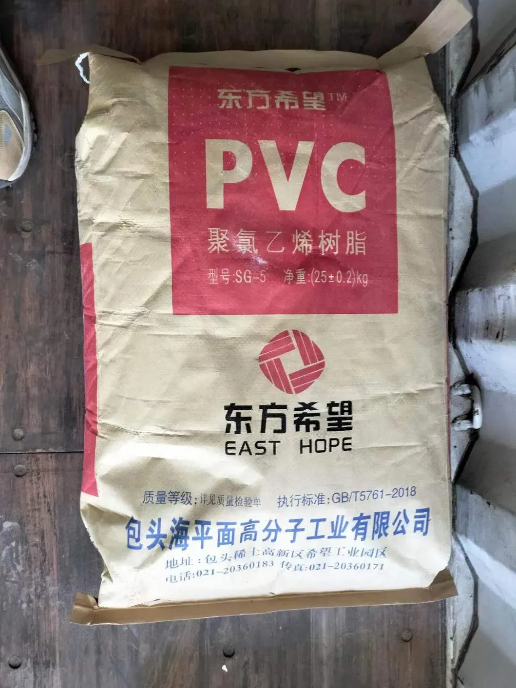 Polyvinyl Chloride Sg5 PVC Resin