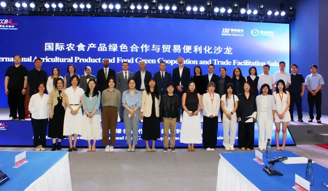 Salon &eacute;tranger-Chine sur la coop&eacute;ration verte et la facilitation du commerce pour les produits agricoles et alimentaires tenu au si&egrave;ge de l'&eacute;conomie num&eacute;rique d'IBI