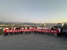 The Hebei Chamber of Commerce in Kazakhstan was Inaugurated, and Liu Zhai, Senior Vice President of IBI, was Elected as the First President!