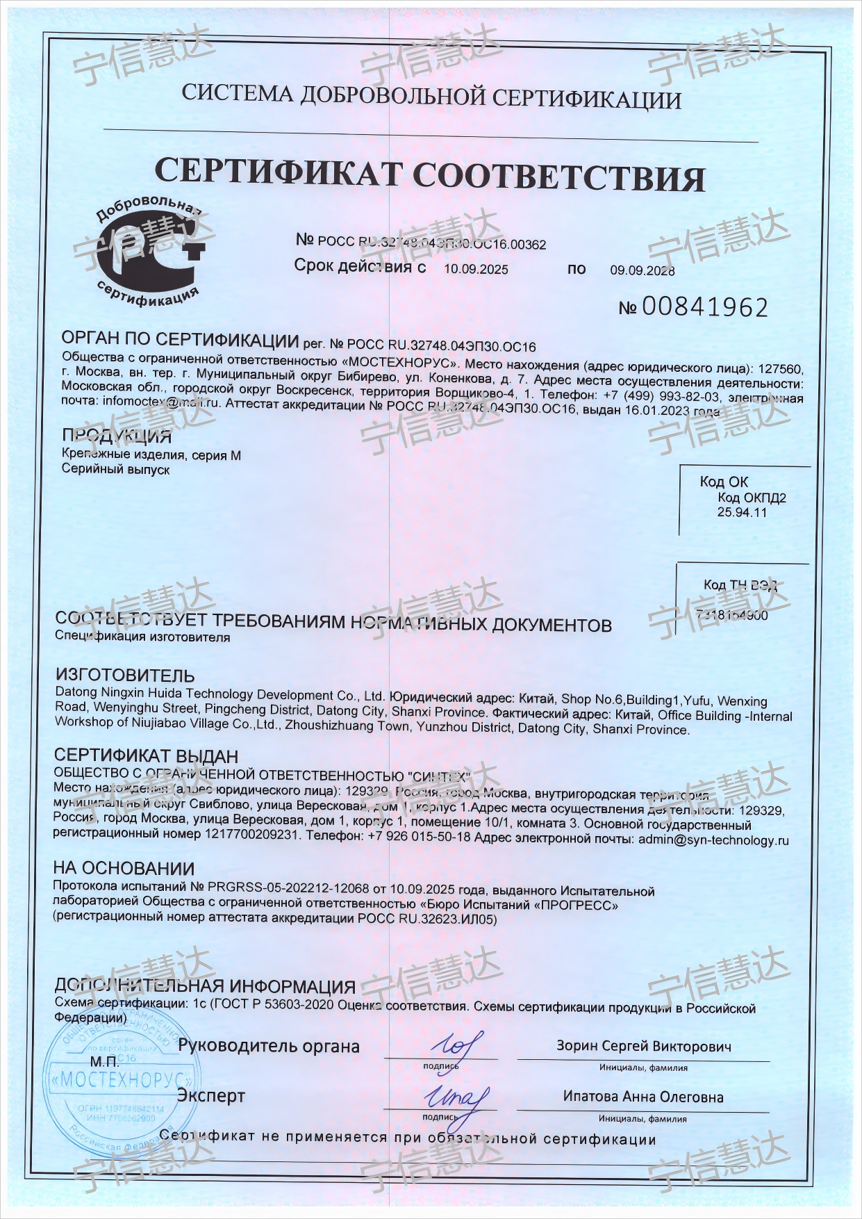 Certificate Qualification