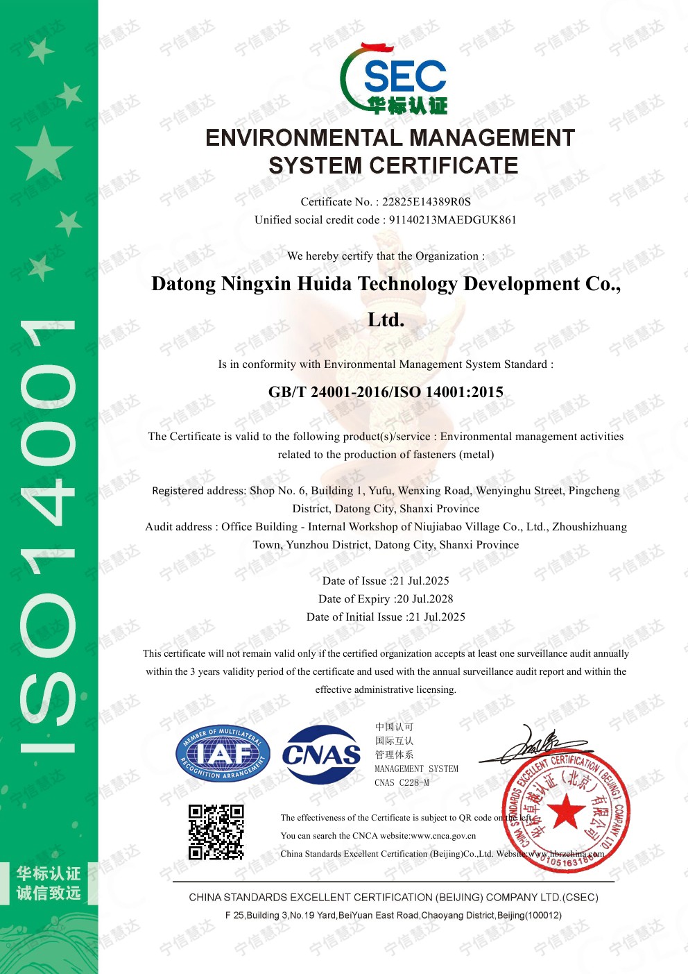 Certificate Qualification