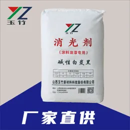 Shanxi Yuzhu Matting Agent: Specialized for Coatings & Paints