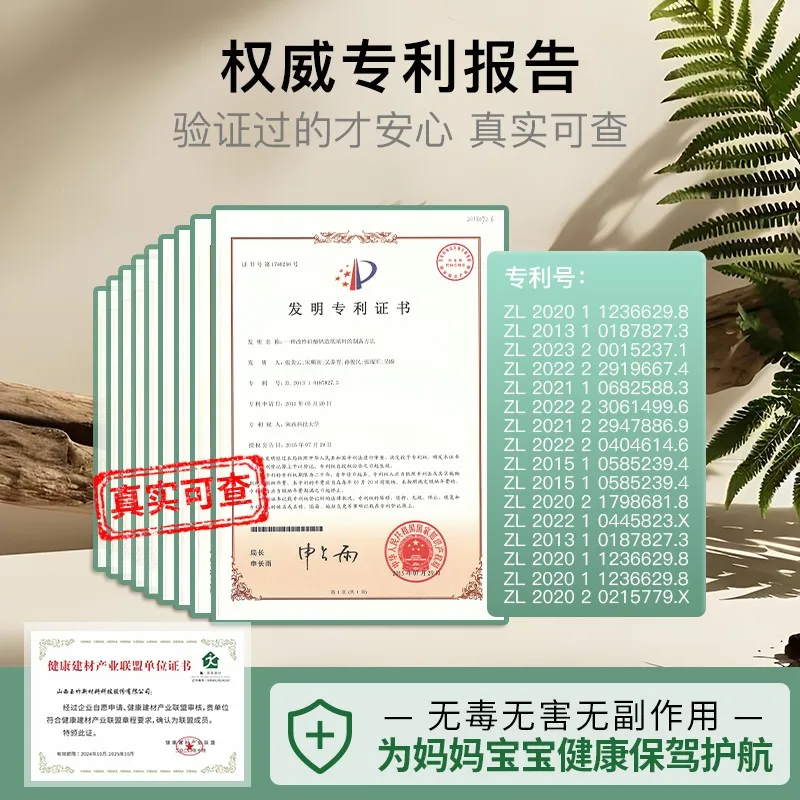 Shanxi Yuzhu Formaldehyde-Removing Patch Paper: An Odor-Eliminating Essential for Newly Renovated Houses, Ready-to-Live-in, Adsorbs & Rapidly Decomposes