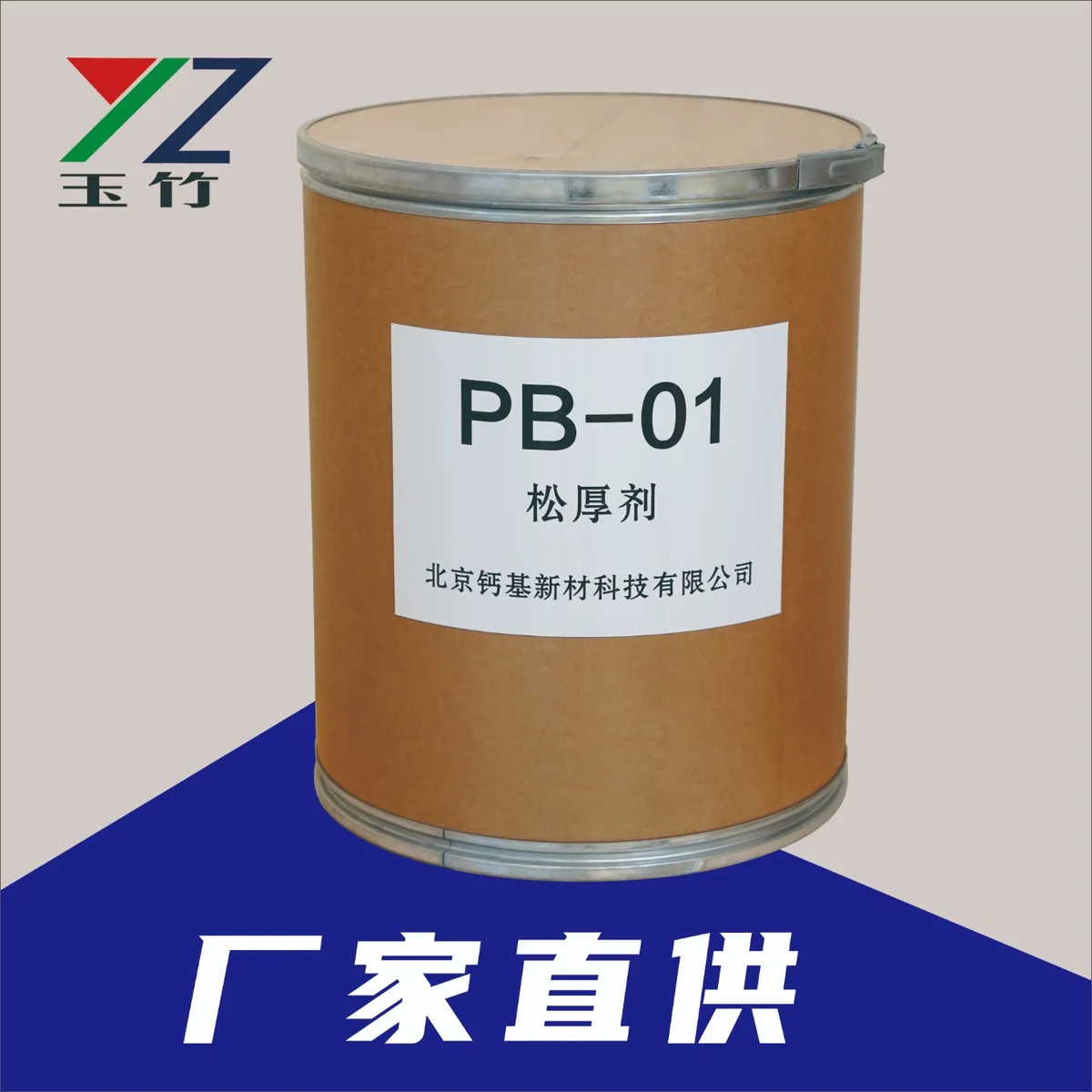 Papermaking Bulking Agent