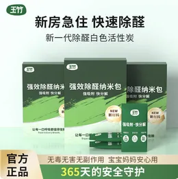 Shanxi Yuzhu Formaldehyde-Removing Activated Carbon Bag: For New Cars & Indoor Renovation, Ready-to-Live-in, Adsorbs, Decomposes & Quickly Eliminates Odors