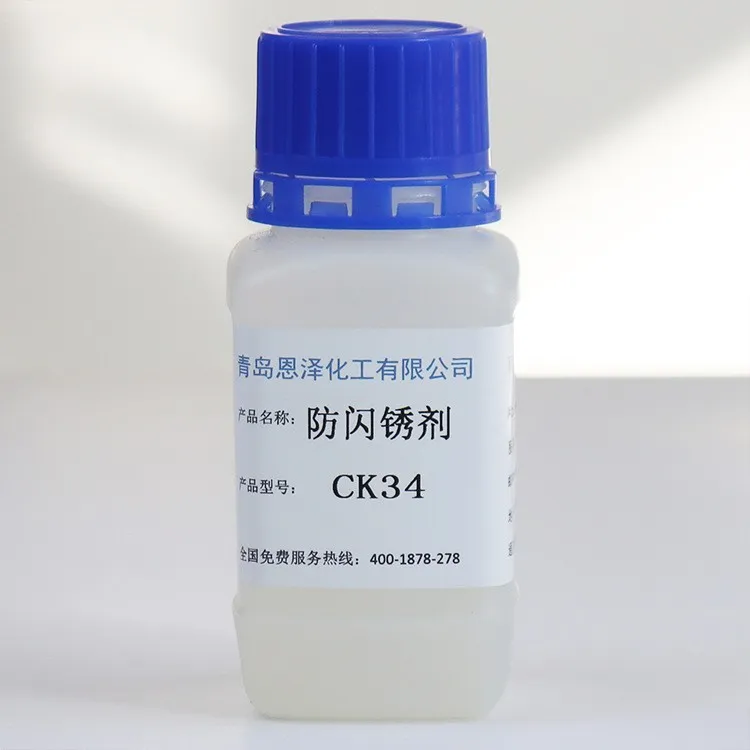 Anti-flash rust agents CK34