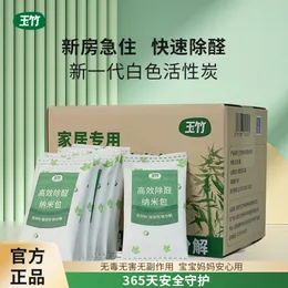 ShanxiYuzhu Powerful Formaldehyde-Removing Activated Carbon: Adsorbs, Decomposes & Eliminates Odors for Cabinets
