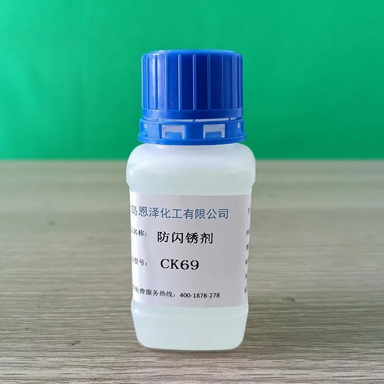 Anti-flash rust agents CK69