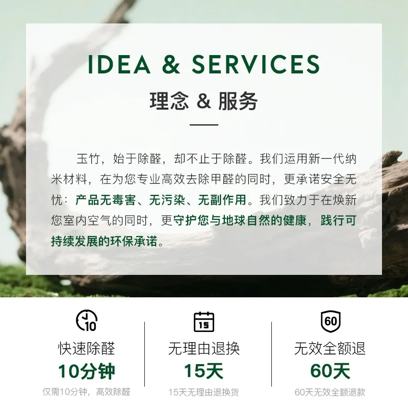 Shanxi Yuzhu Formaldehyde-Removing Patch Paper: An Odor-Eliminating Essential for Newly Renovated Houses, Ready-to-Live-in, Adsorbs & Rapidly Decomposes