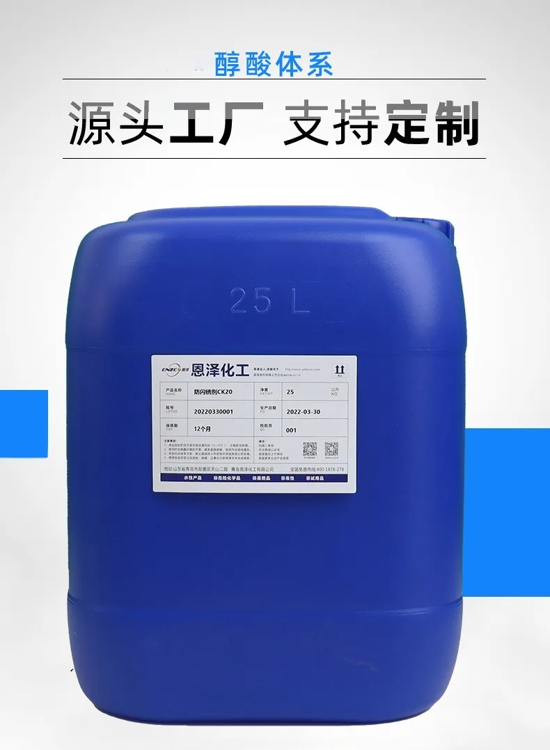 Anti-flash rust agents CK34