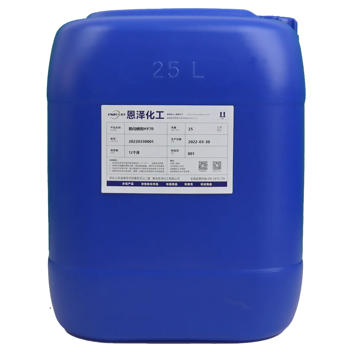 Anti-flash rust agents HY70