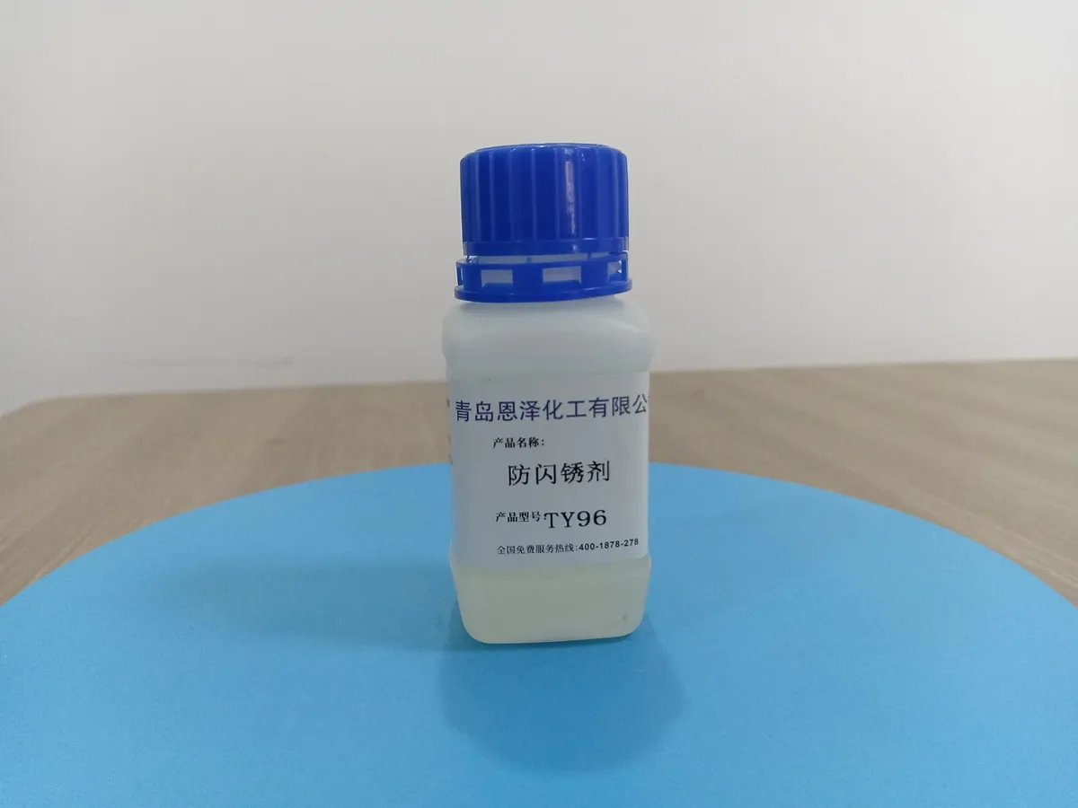 Anti-flash rust agents TY96