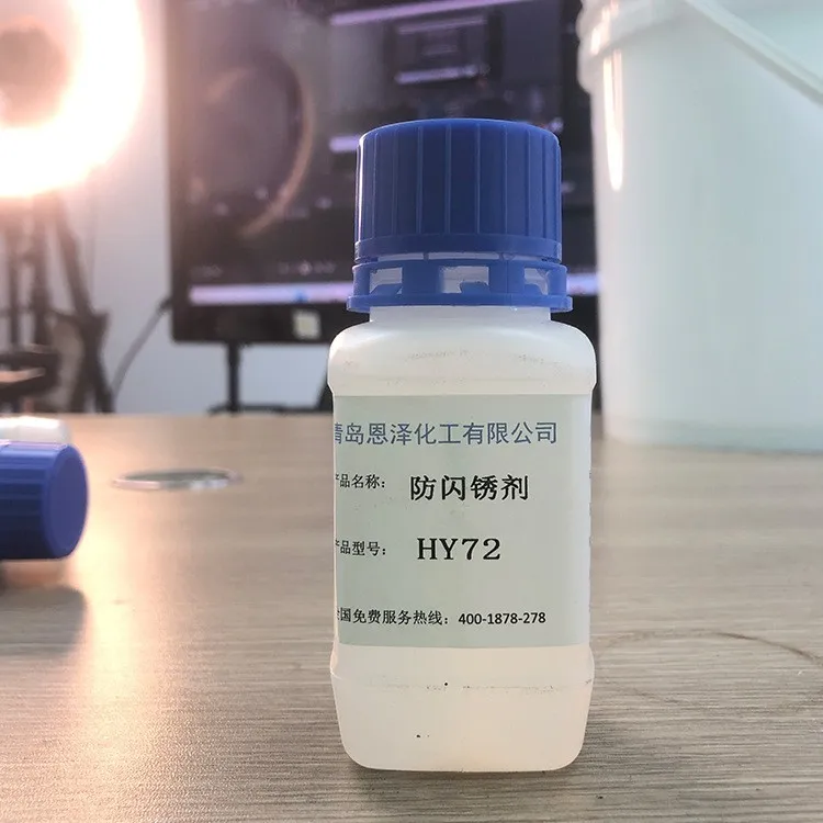 Anti-flash rust agents HY72