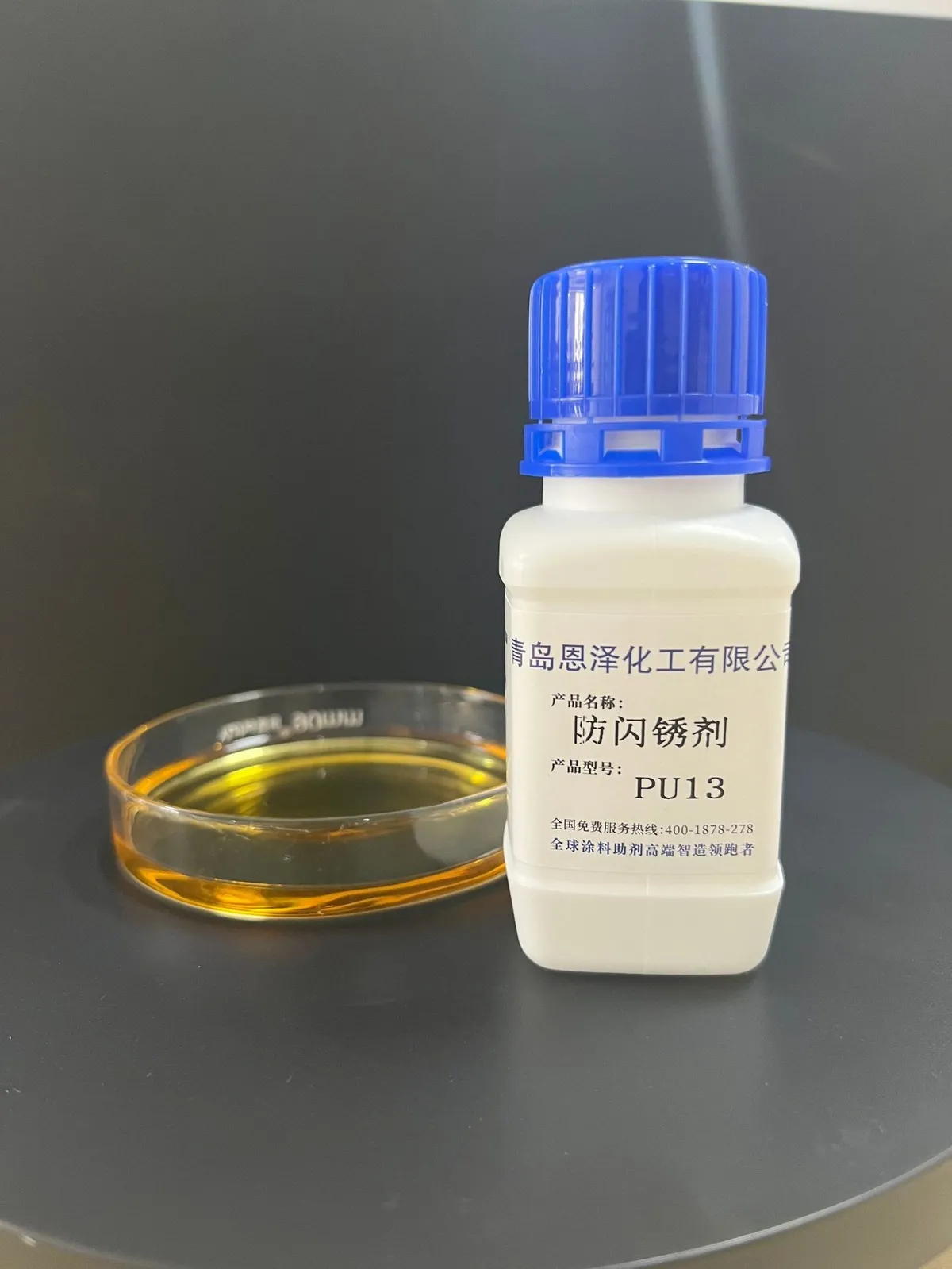 Anti-flash rust agent PU13