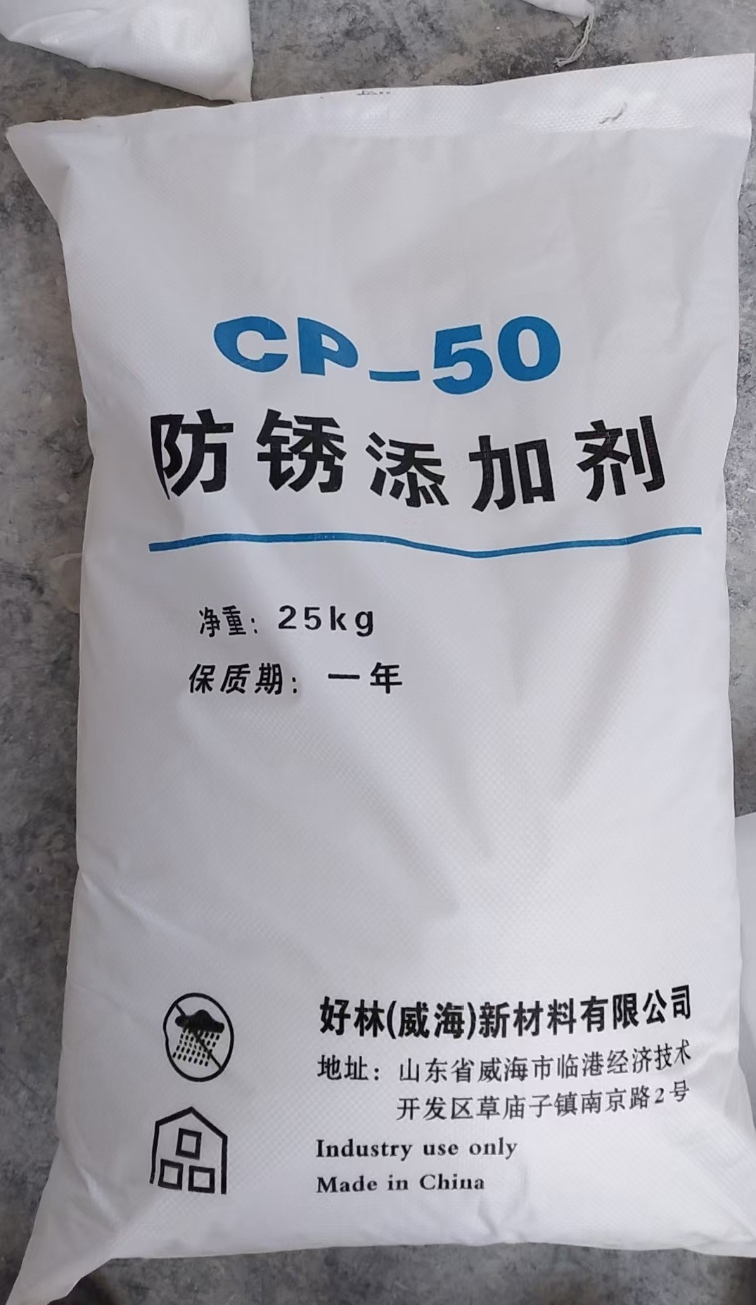 Tribasic carboxylic acid Corrosion inhibitor CP-50 Low Chlorine for metalworking fluids additives