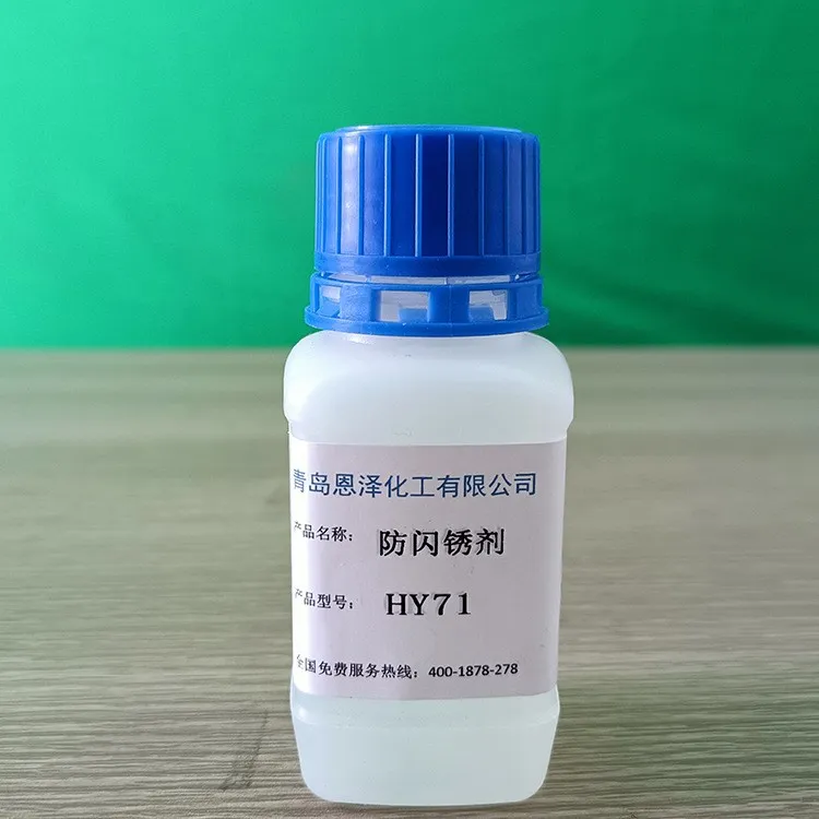 Anti-Flash Rust Agent HY-71 