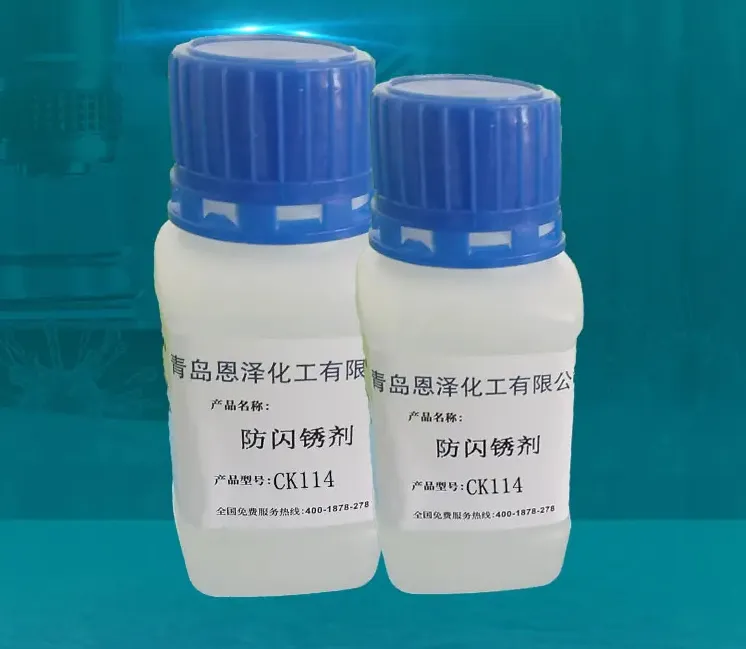 Anti-flash rust agent Ck114