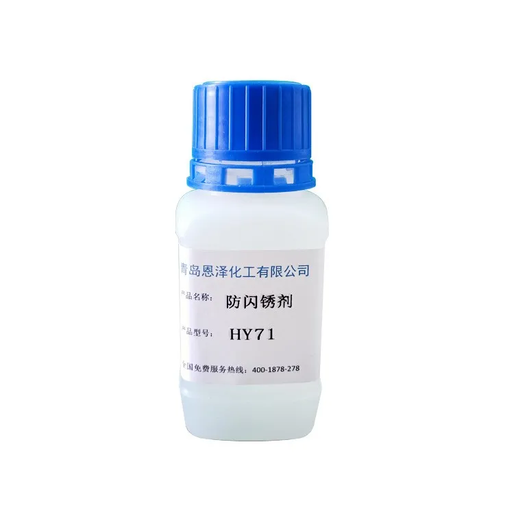 Anti-Flash Rust Agent HY-71 