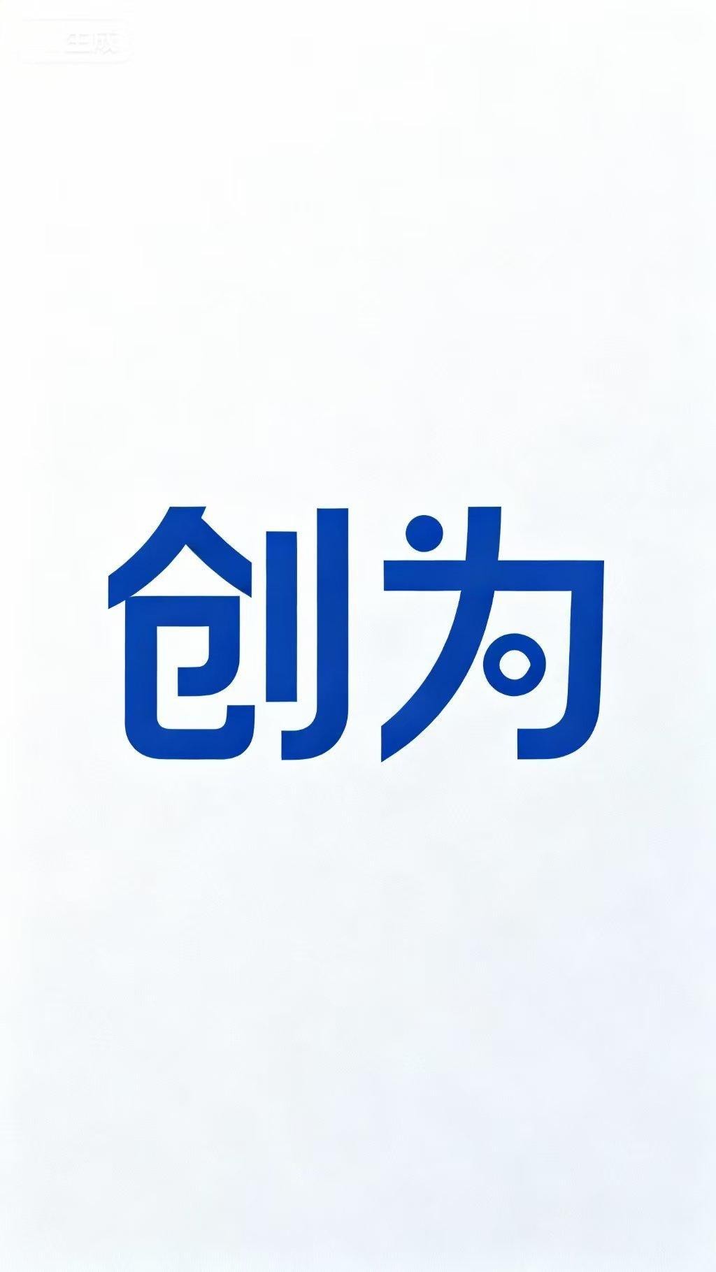 Shenzhen Chuangwei Exhibition Co., Ltd.