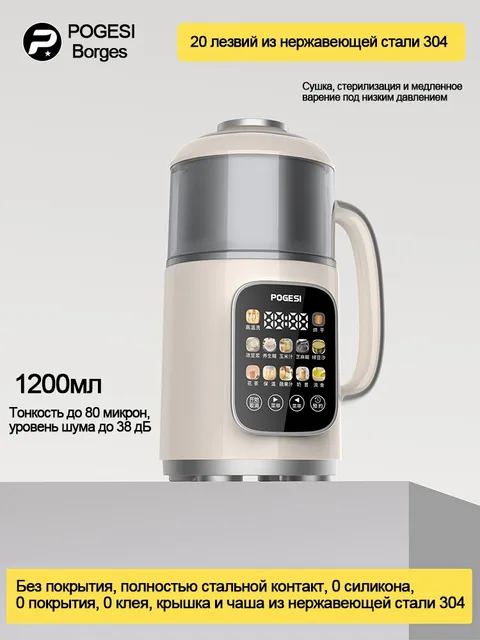 Новый многофункциональный автоматический блендер (для соевого молока, кухонная техника, соковыжималка в одном) с полным удалением осадков и низким уровнем шума