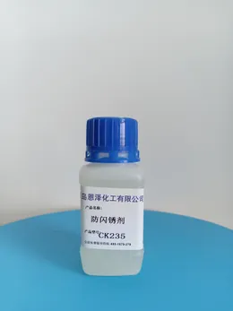 Anti-flash rust agent CK235