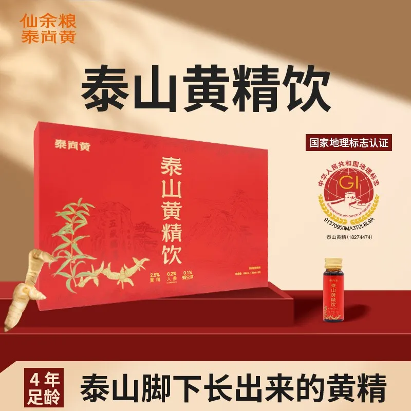 Taishan Huangjing Drink