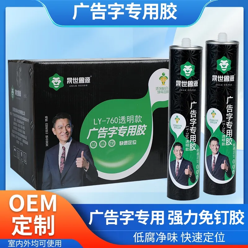 All-Purpose Nail-Free Adhesive