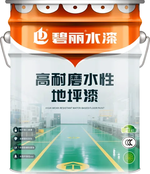 碧丽停车场使用的地坪漆具有防滑和耐用的特性。