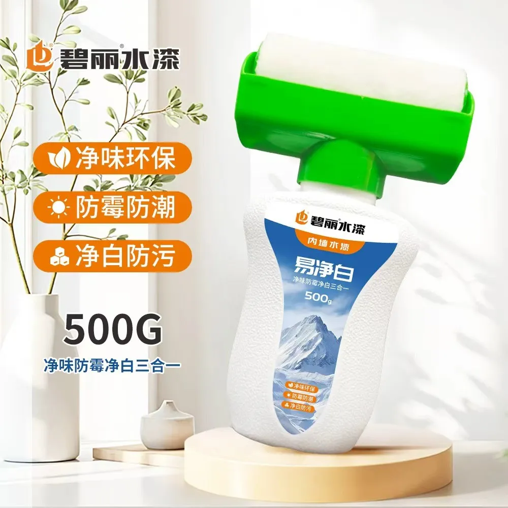 碧丽 Yijingbai DIY water-based paint