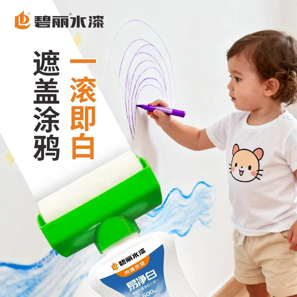 碧丽 Yijingbai DIY water-based paint