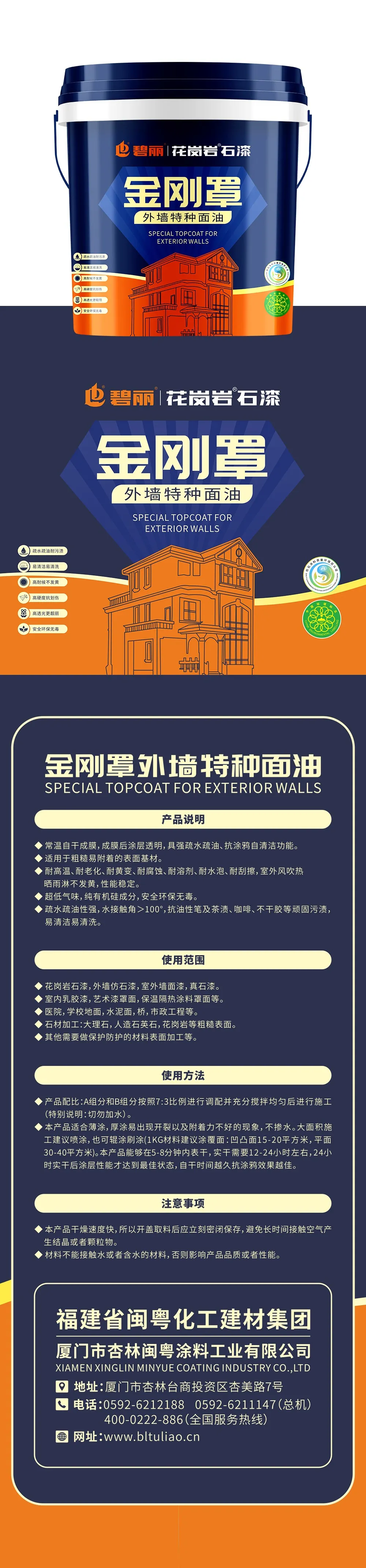 碧丽 Diamond Shield Face Oi lWaterproof, oil-repellent, weather-resistant, scratch-resistant, non-drip