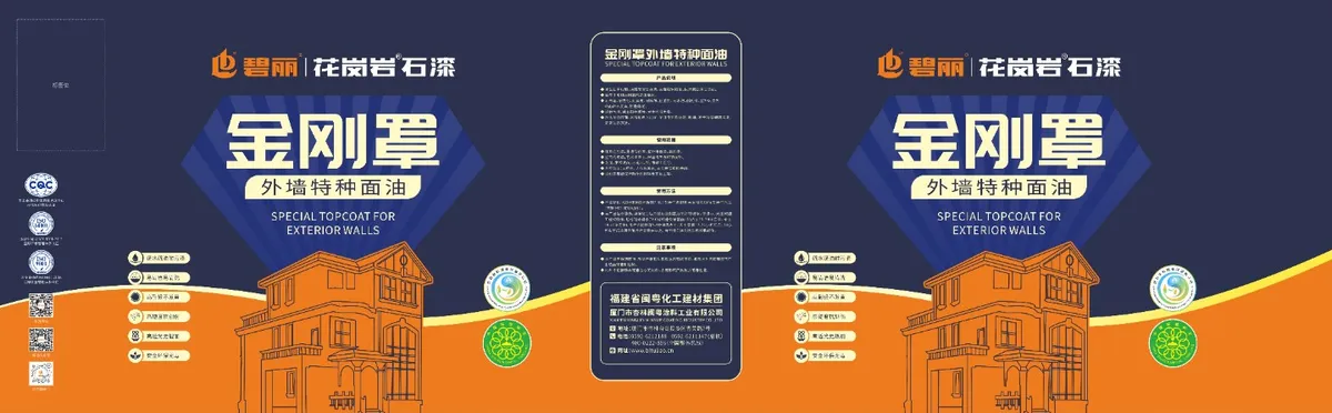 碧丽 Diamond Shield Face Oi lWaterproof, oil-repellent, weather-resistant, scratch-resistant, non-drip