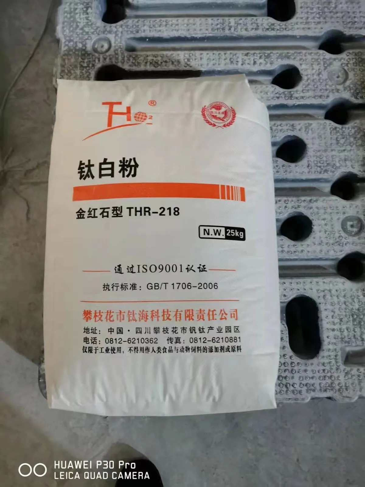 Titanium Dioxide THR-218