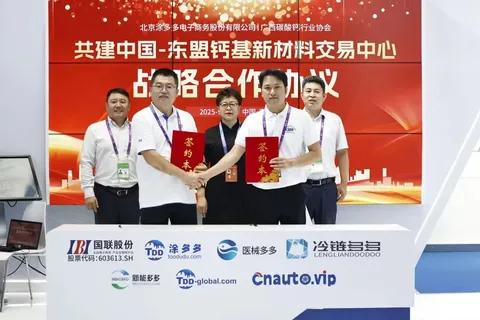 TDD a signé un accord de coopération stratégique avec l'Association de l'industrie des carbonates de calcium du Guangxi pour promouvoir conjointement l'intégration transfrontalière et le développement innovant dans le secteur des matériaux de construction