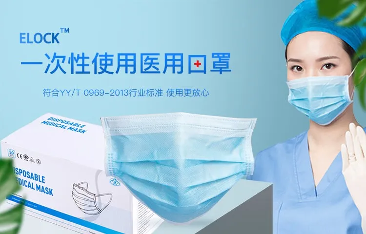 Disposable medical masks