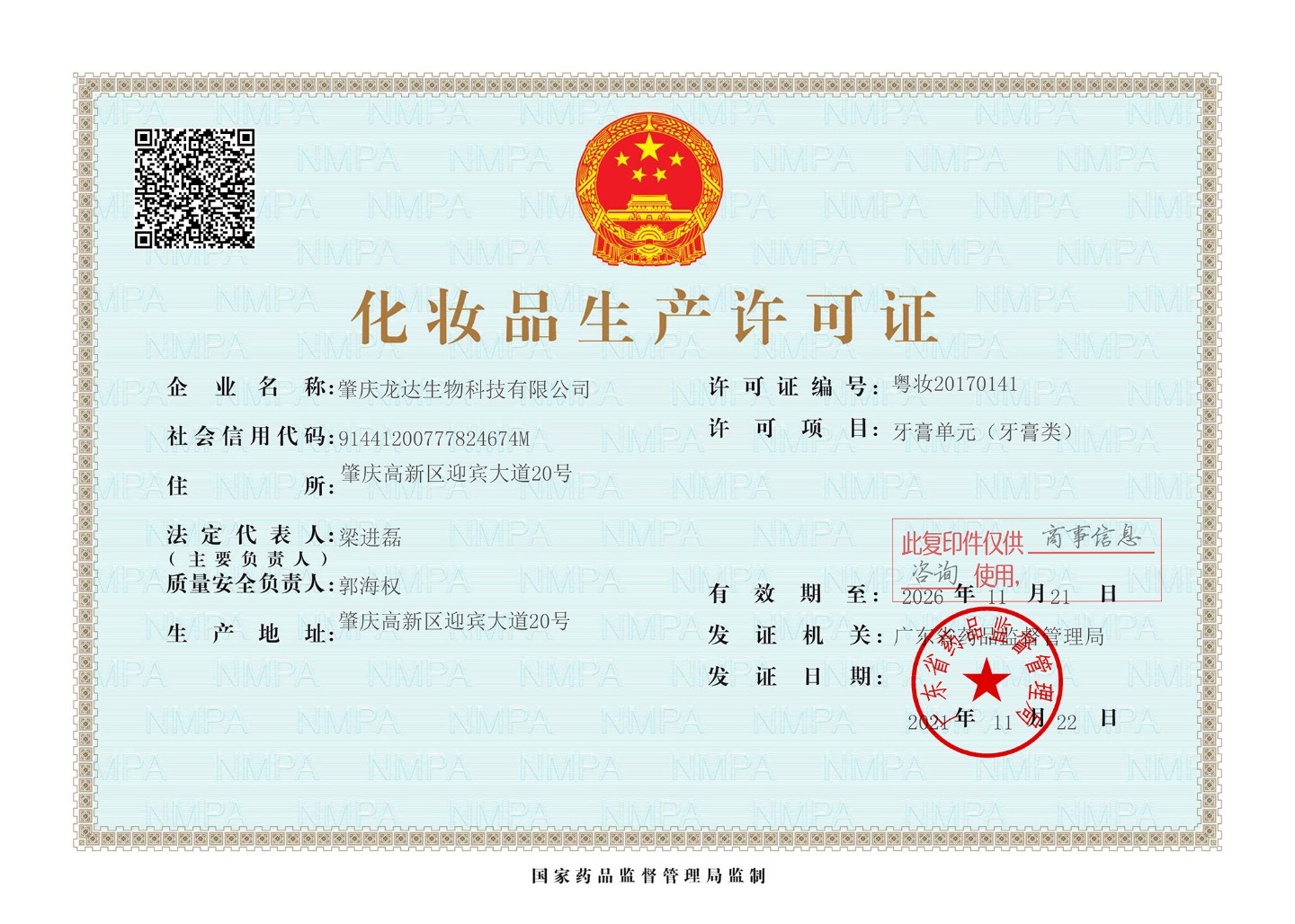 Certificate Qualification