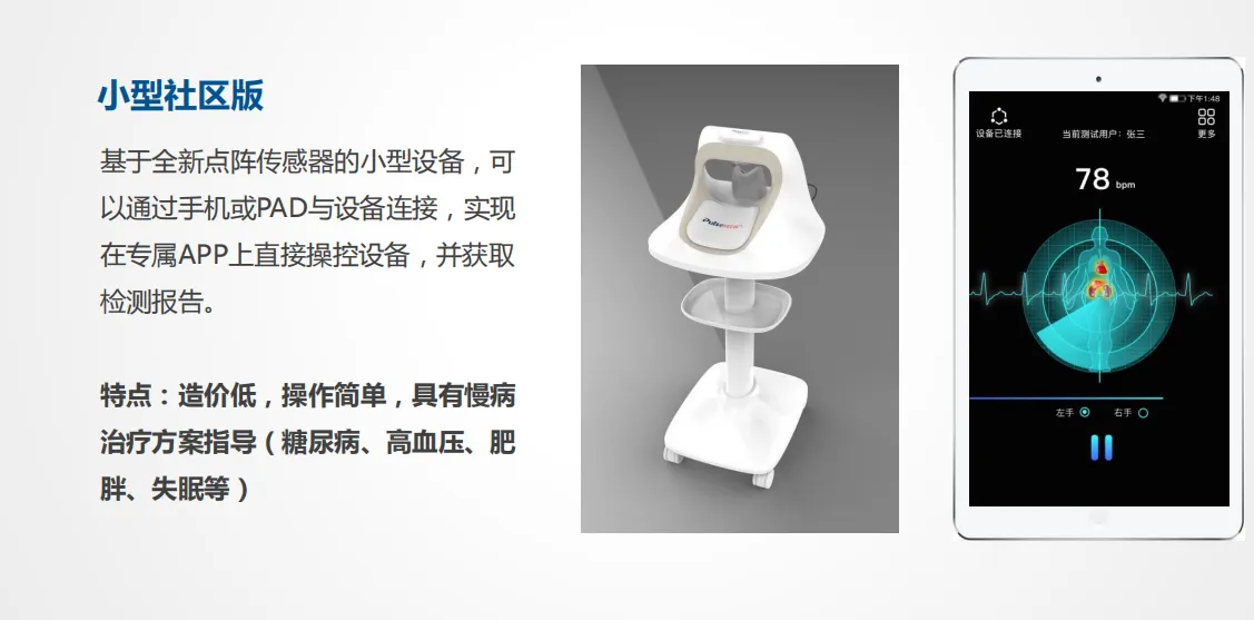 Pulse Diagnosis Device - Small Community Edition