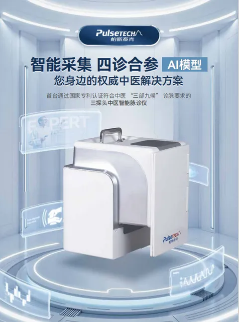 Three probe Traditional Chinese Medicine Intelligent Pulse Diagnosis Instrument