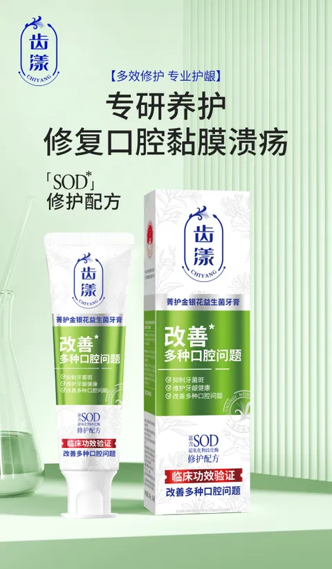 Teeth swelling - repairing oral mucosal ulcers