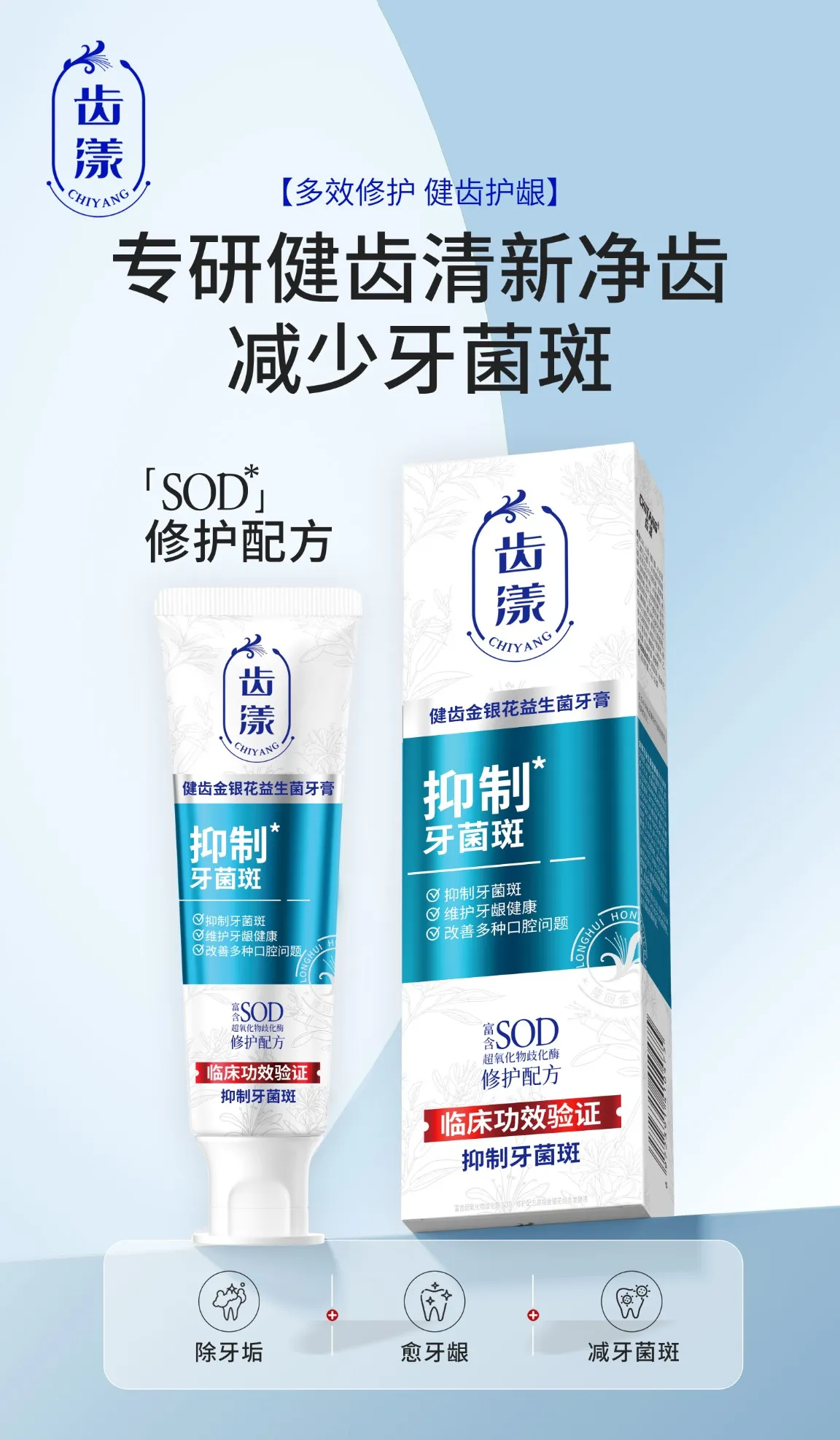 Teeth Rejuvenation - Fresh and Clean Teeth Reduce Dental Plaque