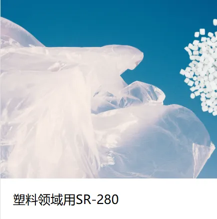 SR-280