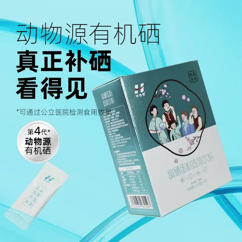 Selenium-Enriched Egg Powder Solid Beverage