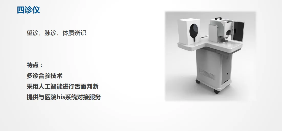 Four diagnostic instruments