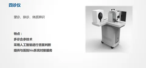 Four diagnostic instruments