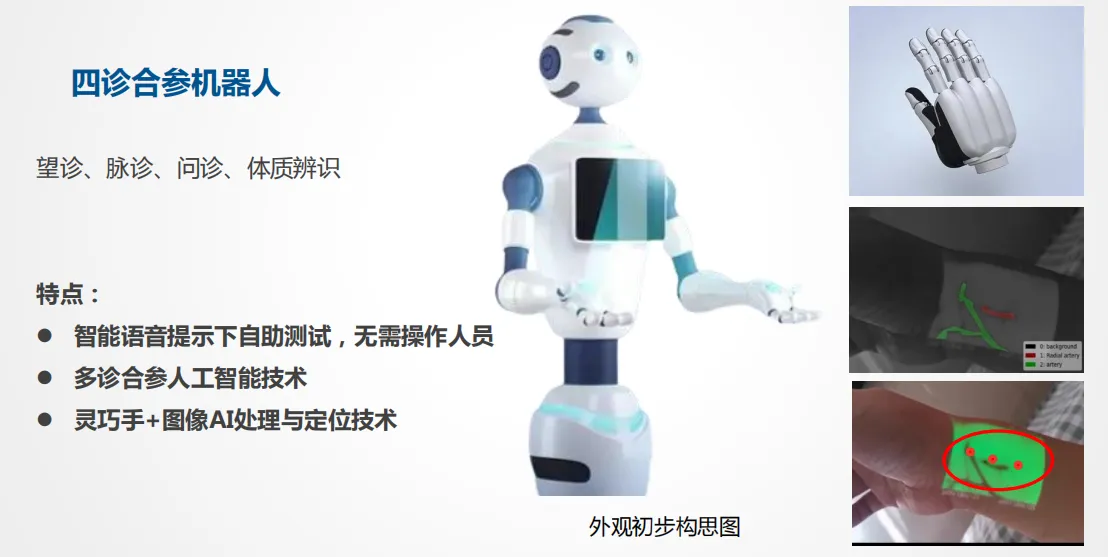 Four diagnostic robots