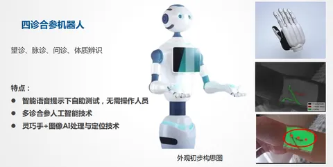 Four diagnostic robots