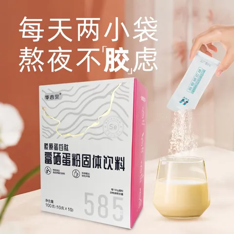 Collagen Peptide Selenium-Enriched Egg Powder Solid Beverage