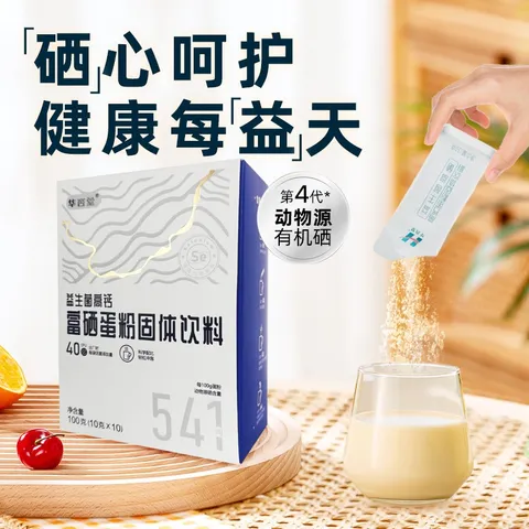 Probiotics Selenium-Enriched High Calcium Egg Powder Solid Beverage