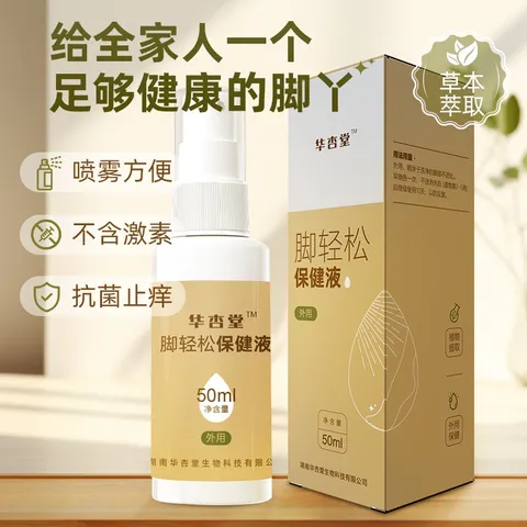 Revitalizing Foot Care Lotion