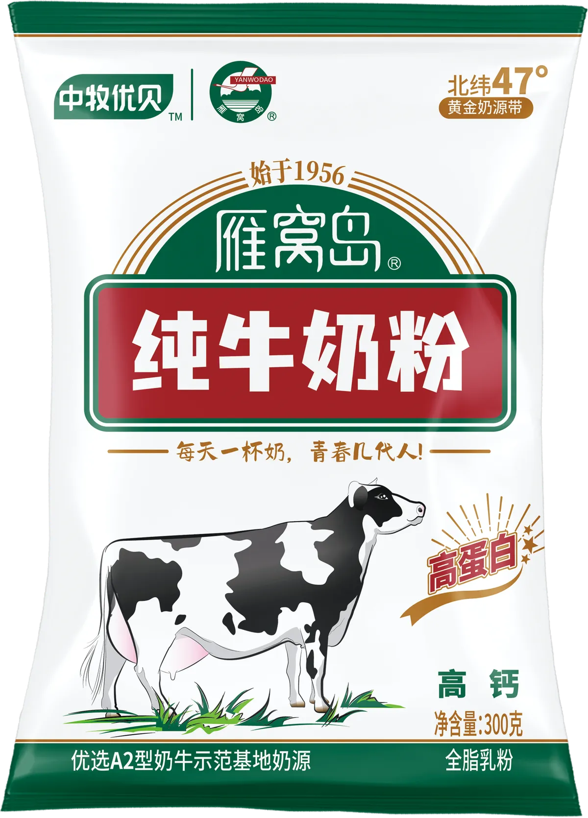 Yanwo Island pure milk powder